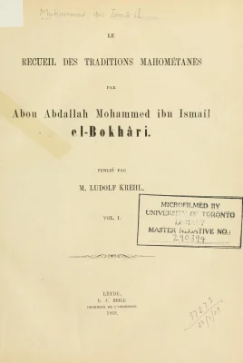 الجامع الصحيح (صحيح البخاري) – الجزء الأول