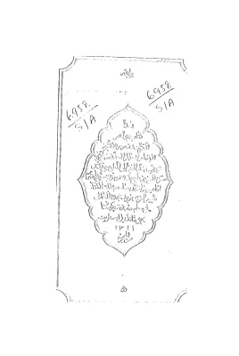 جواهر القرآن