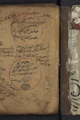 ثلاث رسائل لابن تيمية (مخطوط)