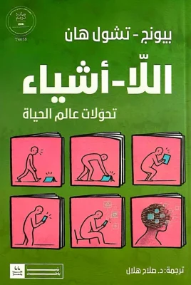 تخفيض مكتبة شغف